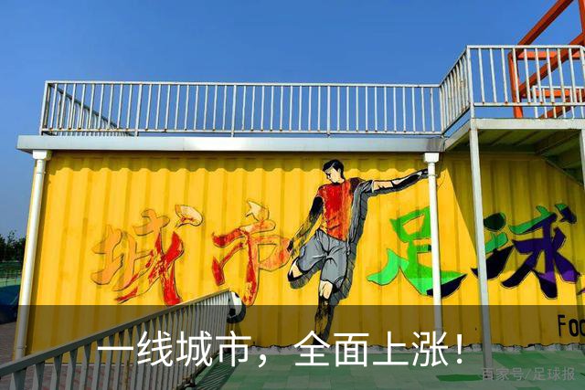 一线城市，全面上涨！