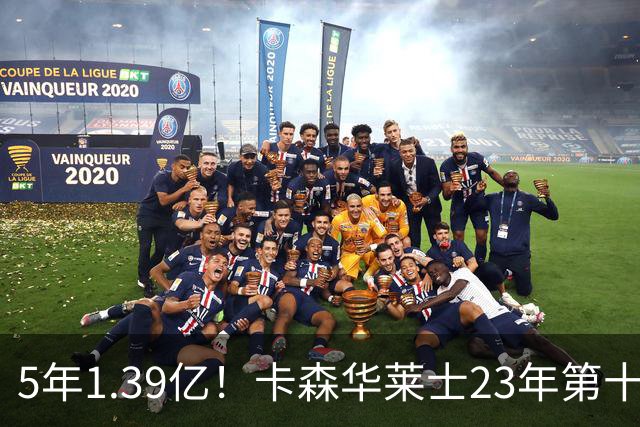 5年1.39亿!卡森华莱士23年第十顺位被选中,排在他之前9人表现如何?